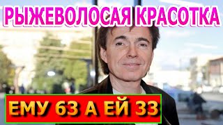 НА 30 ЛЕТ МЛАДШЕ! Вот как выглядит молодая жена Геннадия Ветрова