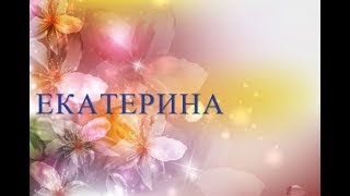 Онлайн гадание.КАК ОН ОТНОСИТСЯ КО МНЕ?