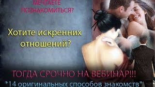 Техника *Воронка по притяжению* .Притяни мужчину воронкой.!!!
