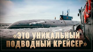 "Супер-Борей". Новая АПЛ лишает США преимуществ под водой