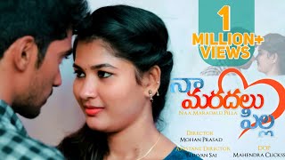 Naa Maradalu Pilla | Latest Love Shortfilm | Telugu Romantic Shortfilm 2020.