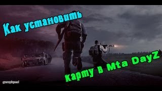 Как установить карту в Gta SA MTA DayZ