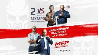Бой директоров