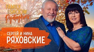 Пастор Сергей и Нина Ряховские о судьбе, разлуке, смерти и языках любви // Конкурс! (16+)