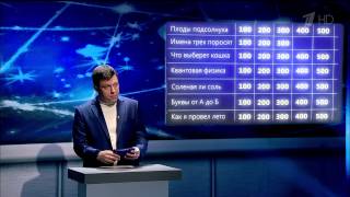 Большая разница ТВ - Пародия на Шнура