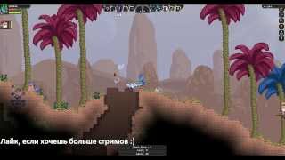 [Запись Стрима] Время Стримовских Приключений #2 - Starbound