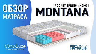 Ортопедический матрас MONTANA Pocket Spring+кокос | СВІТ МАТРАЦІВ