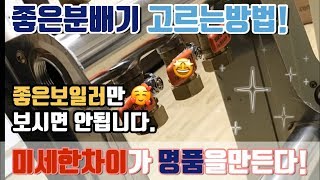 좋은분배기 고르는방법! 햇타밸브  분배기고정판 PVC메꿈등을 손보자!