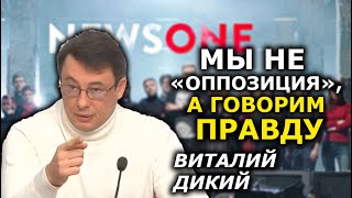 Зеленский ввел санкции против 10 млн зрителей, не только нардепа Козака. Виталий Дикий
