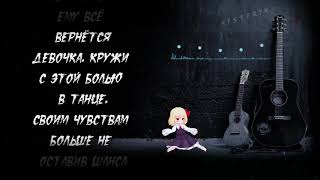 ARTIK & ASTI - Девочка танцуй (Караоке / Текст)