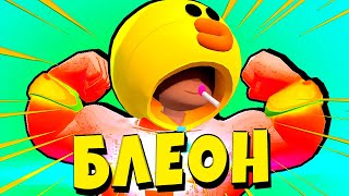 БАБЛ КВАС Выбил Сразу ТРЁХ ЛЕГЕНДАРОК Взломал Бравл Старс на выпадение Лег
