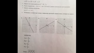 Контрольная работа ответы решение Алгебра 8 класс