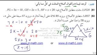 3 1 1 3 2 41 42    تصنيف المثلثات