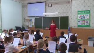 Учитель года-2018. Урок математики. Игнатенко Анна Валентиновна