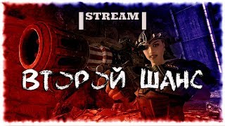 Fallout: New Vegas - ВТОРОЙ ШАНС!!! (18+) - Ламповый Стрим - (x3470+1060 6Gb)