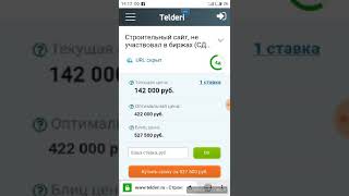 Строительный сайт за 422 000 руб.