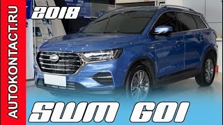 2018 SWM G01 невероятно крутой кроссовер возрожденного итальянского бренда. Скидки в описании
