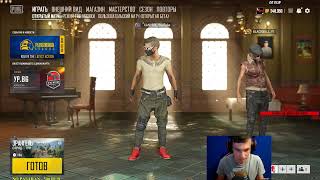 как ведет себя красная зона сегодня в PUBG !)