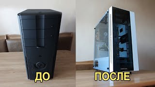 Прокачка ПК подписчика! 775 ЖИВИ)