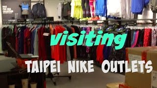 Nike outlets耐克台北折扣店參觀（民生東路店）