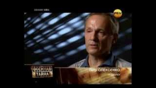 РЕН-ТВ. Военная тайна (эфир 03.09.2012). Рептилоиды