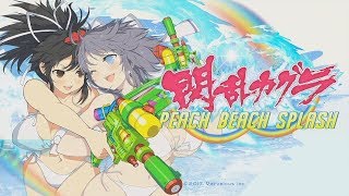 Senran Kagura: Peach Beach Splash (Multiplayer-Yisus) Pt-1