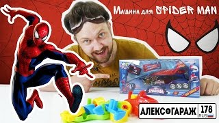 Человек Паук и его новая машина! Супергерой в гараже Алекса