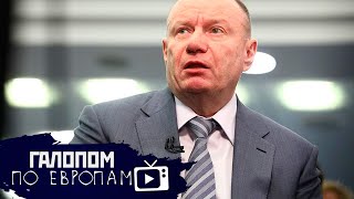 Потанин против рыбы, Страх перед Байденом, Крабь накрабленное // Галопом по Европам #302