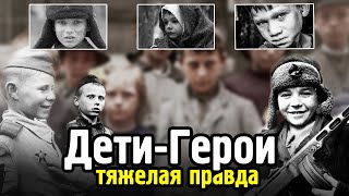 Эти дети НАВОДИЛИ УЖАС НА ВРАГА: Тяжелая правда о детях-героях ВОВ