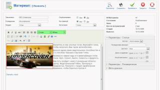 Текстовый редактор в Joomla CMS (17/48)