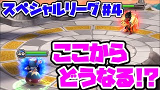 【サマナーズウォー】運ゲーの王オリオンが強すぎるｗｗｗスペシャルリーグ#5【summoners war RTA】