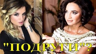 Ксения Бородина заявила, что Ольга Бузова ей не подруга  (18.11.2017)