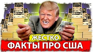 Жесткие факты про США. Апрель, 2020г.