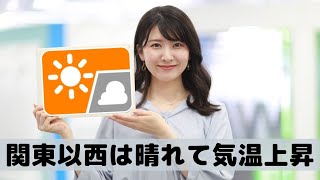 お天気キャスター解説 あす5月17日(日)の天気