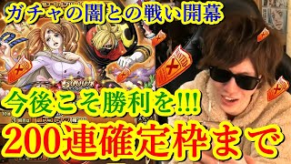 [トレクル] スゴフェス! 200連目の確定枠まで! さすがにそろそろ当てさせて! [OPTC]