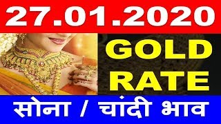 Today Gold price 27/01/2020 in India | Gold rate | Chennai,Mumbai,Delhi,Bangalore,Kolkata,Hyderabad