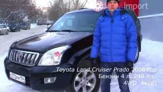 Toyota Land Cruiser Prado левый руль 2006 год 4 л. 4WD бензин от РДМ-Импорт