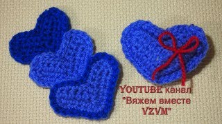 ❤Сердечки крючком мастер класс  Плоские и объемные Урок 64   Hearts crochet