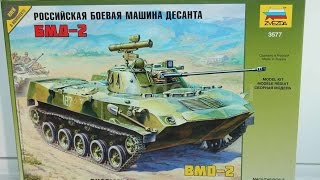 Сборка БМД 2 от звезды 1/35.