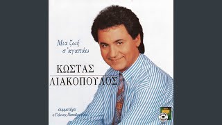 Iparhoun erotes