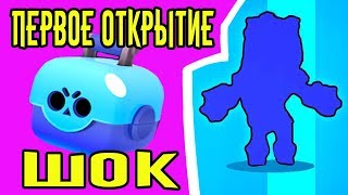 Открытие Сундуков В Бравл Старс/ Выпал Редкий Персонаж В Brawl Stars