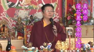 2014.1.15 ...台灣【無意中所做利益他人的事才叫善行】  蓮花麗惠金剛上師