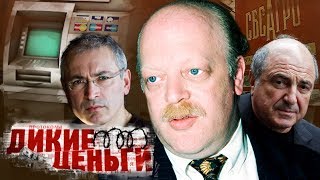Баба Шура. Дикие деньги | Центральное телевидение