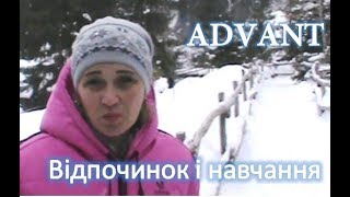 Advant Travel, лідер компанії Адвант Таня Королевська, відпочинок в Карпатах, #Travel, #Advant