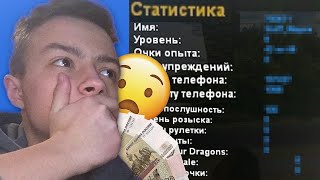 Купил жирные аккаунты за 100р ?! l GTA Samp + Diamond RP