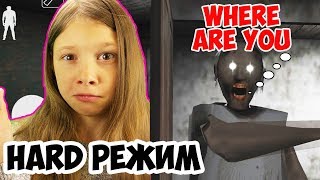 Гренни HARD Режим Granny за 1 ДЕНЬ Как Пройти Гренни БЕЗ БАГА Летсплей | Эй Lets Play 12+