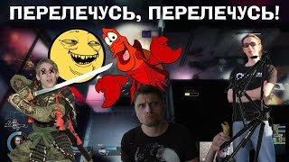 Нарезка Эмоций. Alien Swarm