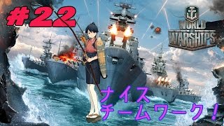 #22 [PC] 女性艦長のWorld of Warships 「ナイスチームワーク！」 Hosho