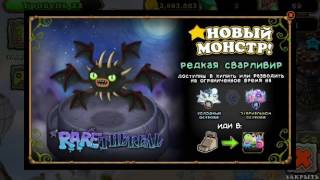 РЕДКИЙ СВАРЛИВИР|MSM