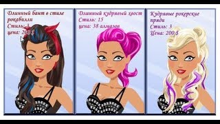 Модницы Новый сезон! Секреты магазина Pixie Inks 2 (ВКонтакте)